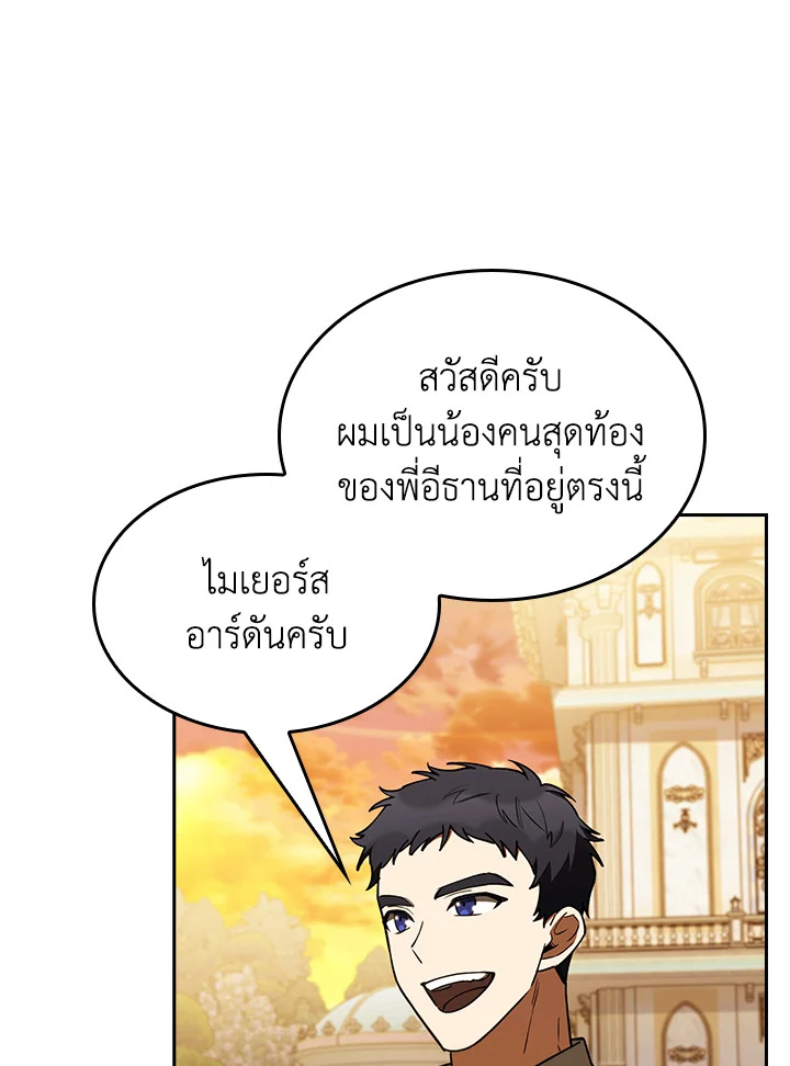 The Fallen House of Ardan 87 084