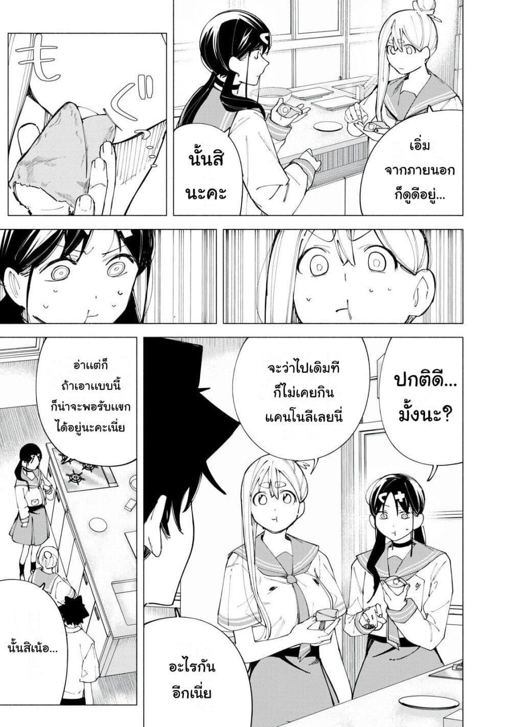 R15+ ja dame desu ka 44 15