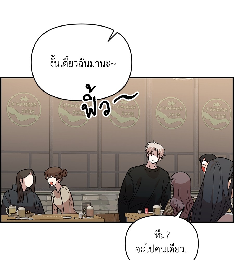 Childhood Friend Complex 39 (55)