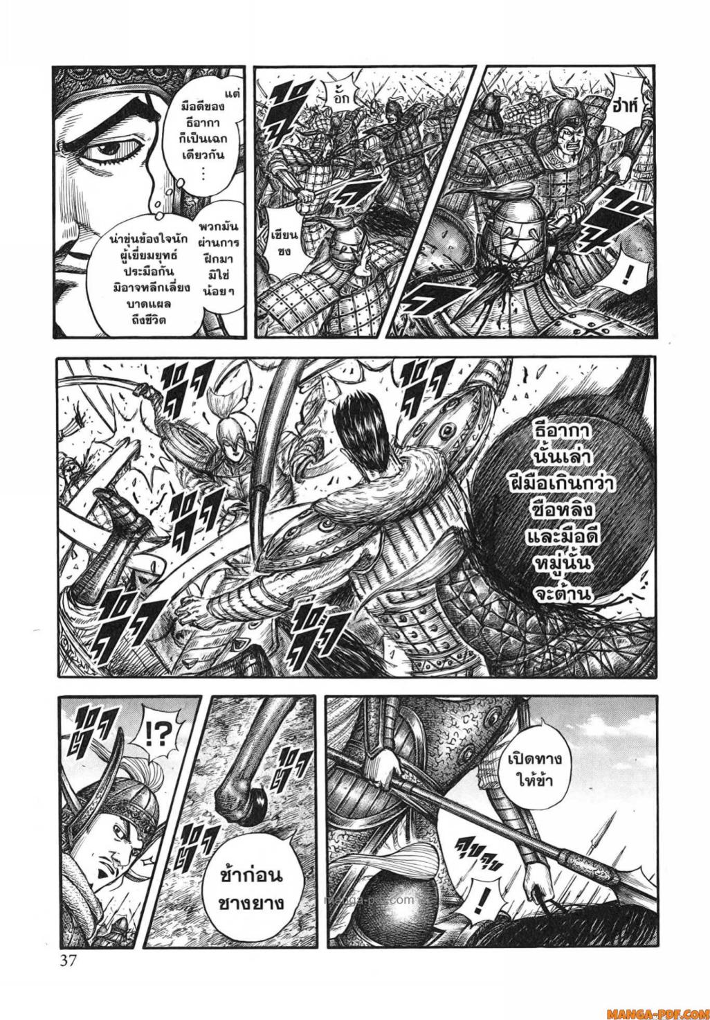 Kingdom 781 (11)