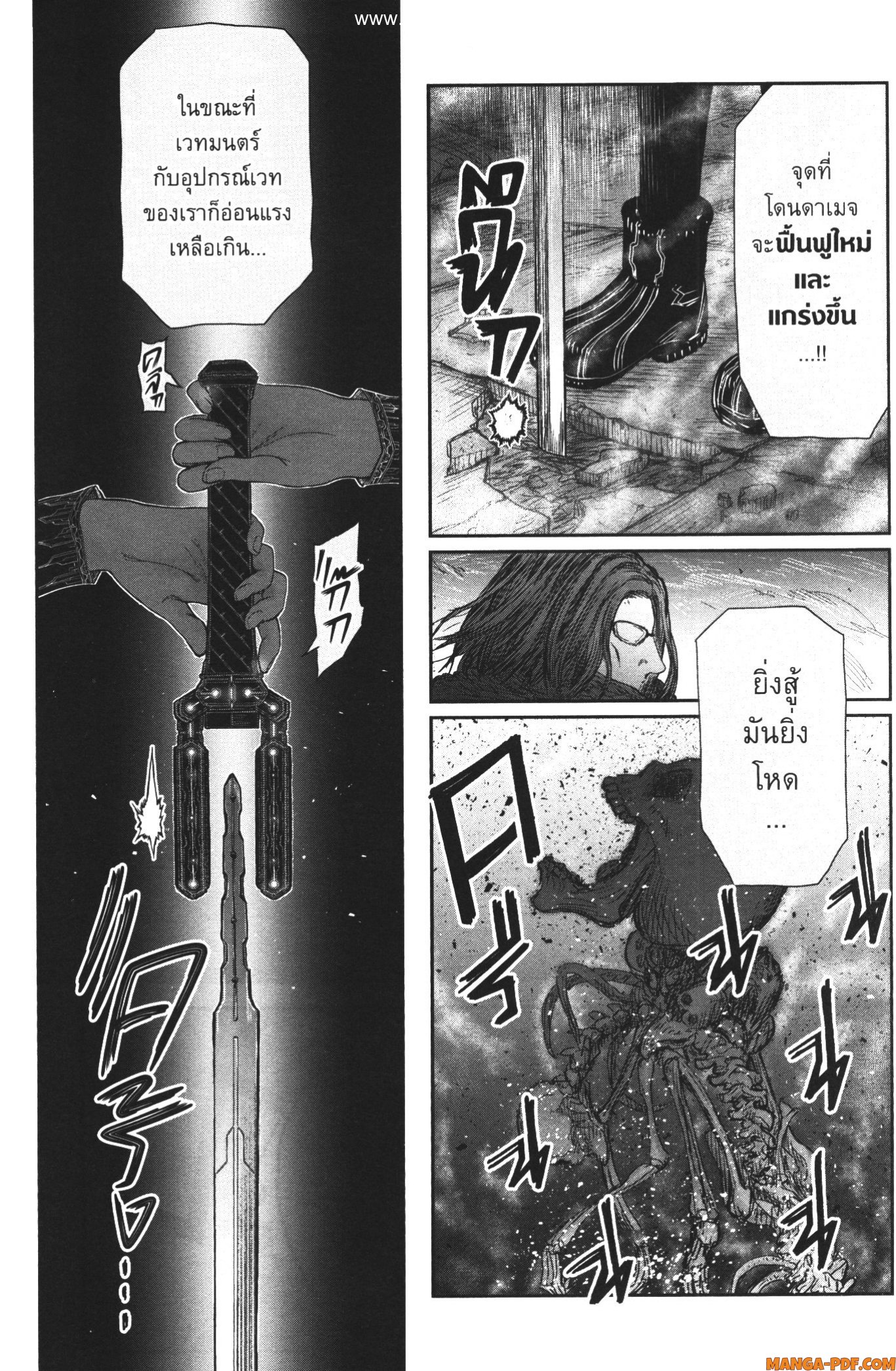 Isekai Ojisan 42 (23)