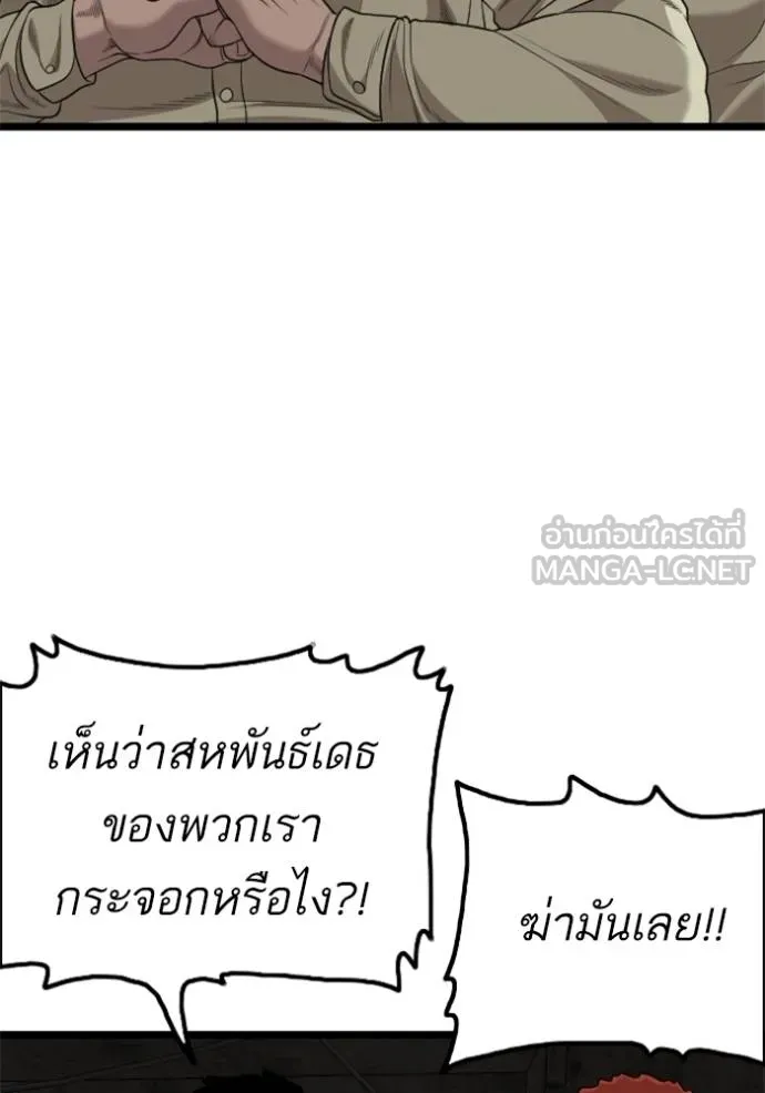 Bad Guy 230 120