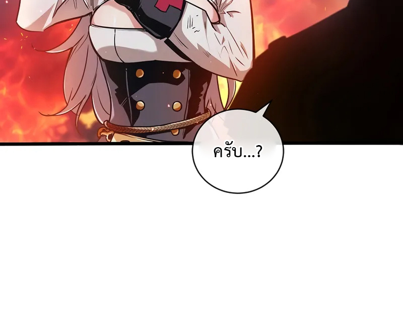 Fated to Be Loved by Villains 2 076