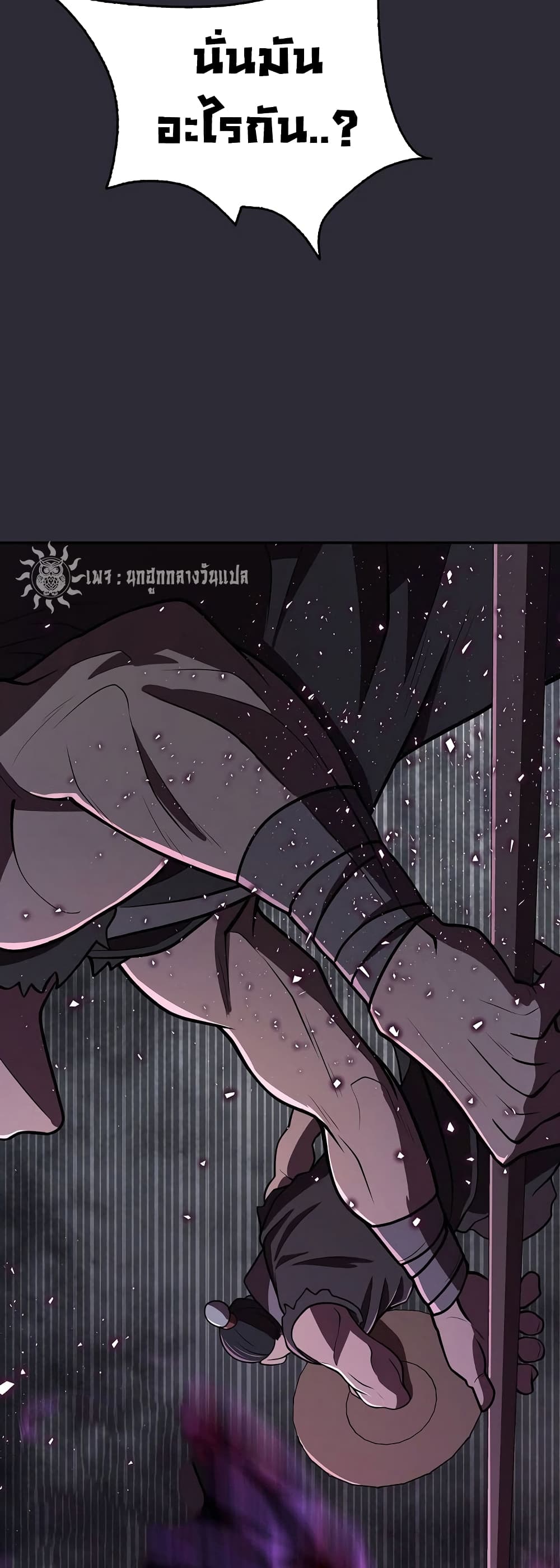 Sword Demon Island 24 33