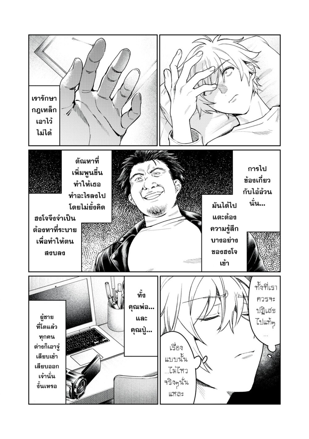 Hajirau Kimi ga Mitainda 10 11