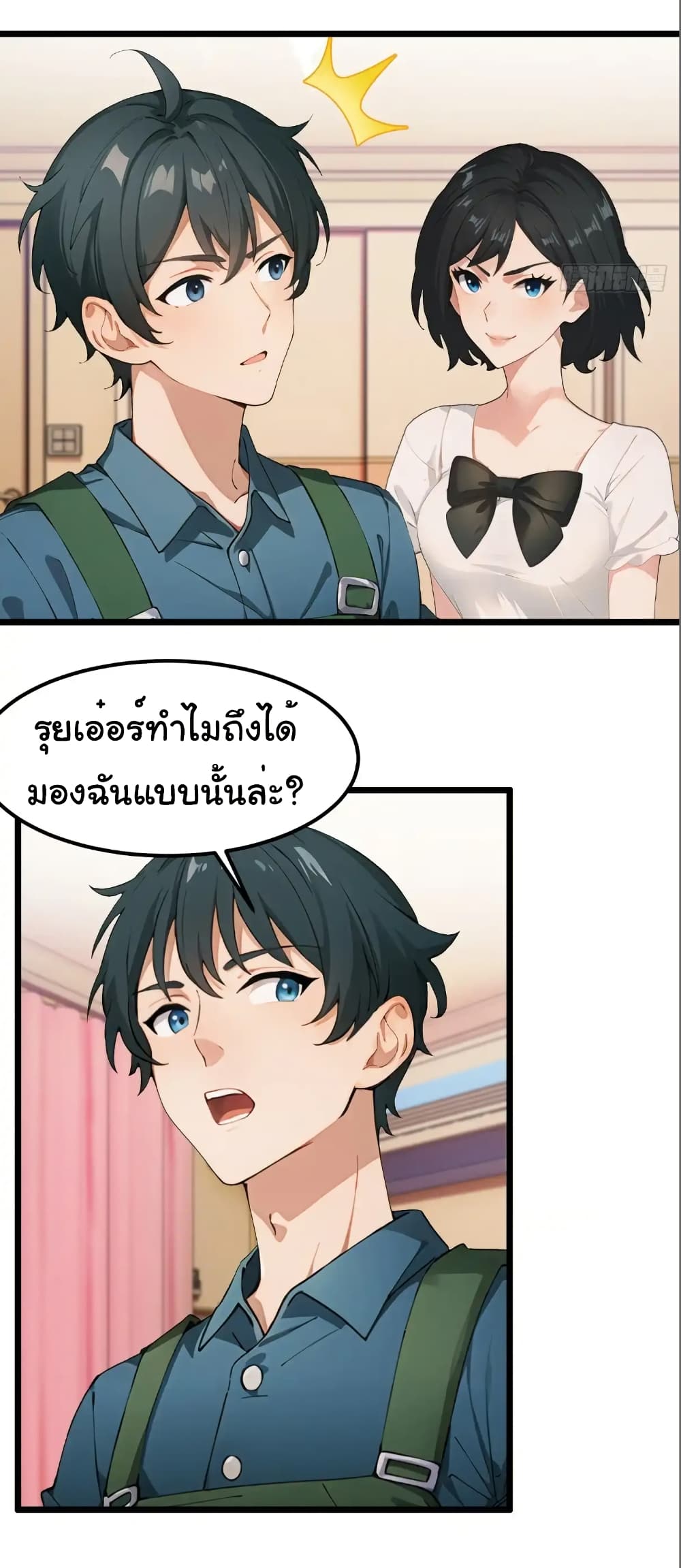 Empress wife and trash husband 49 20