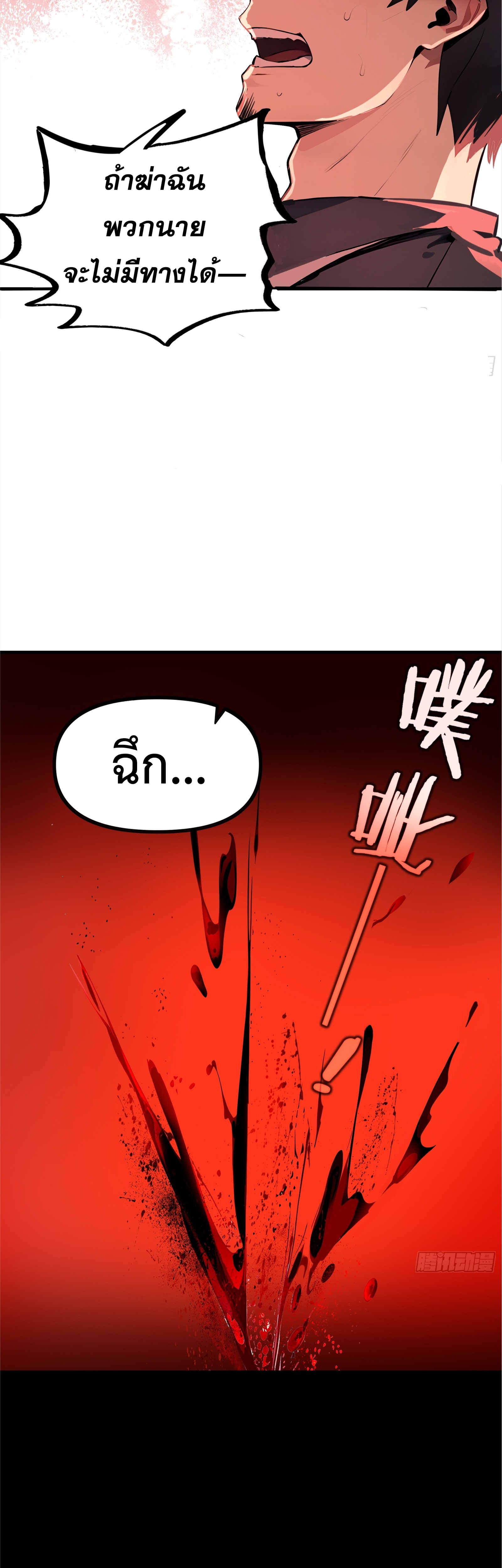 Surviving the Cataclysm 1 (9) 005
