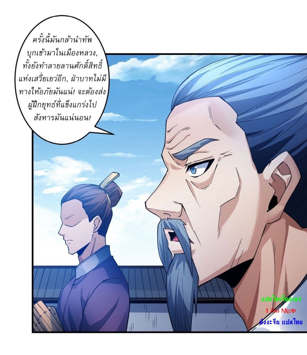 God of Martial Arts 627 10