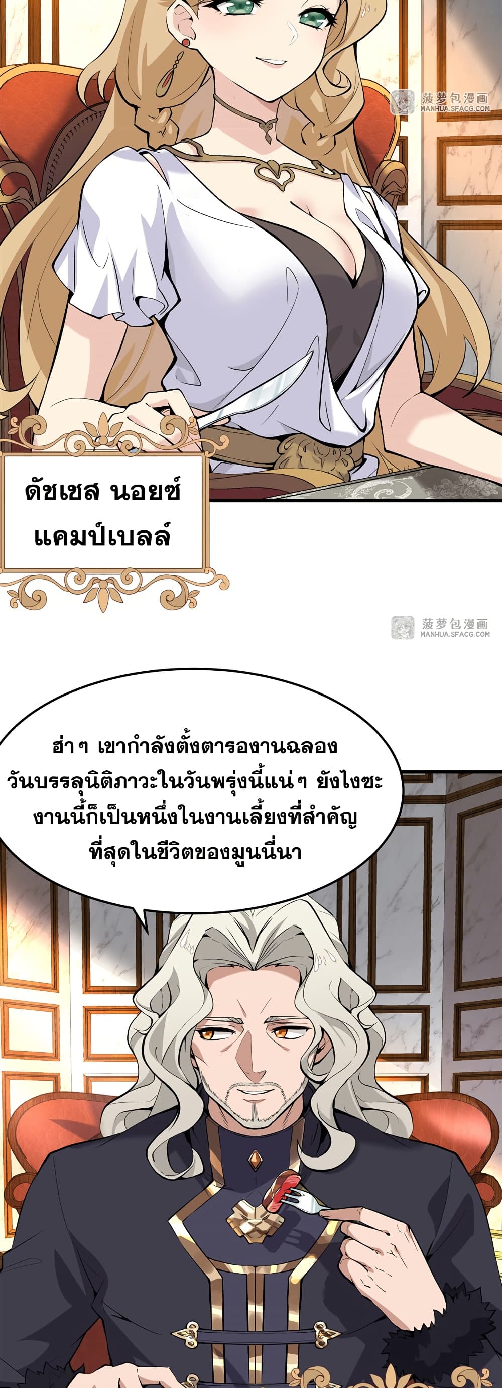 The Yellow haired Villain in Female Main Character's Novel wants Happiness 2 33