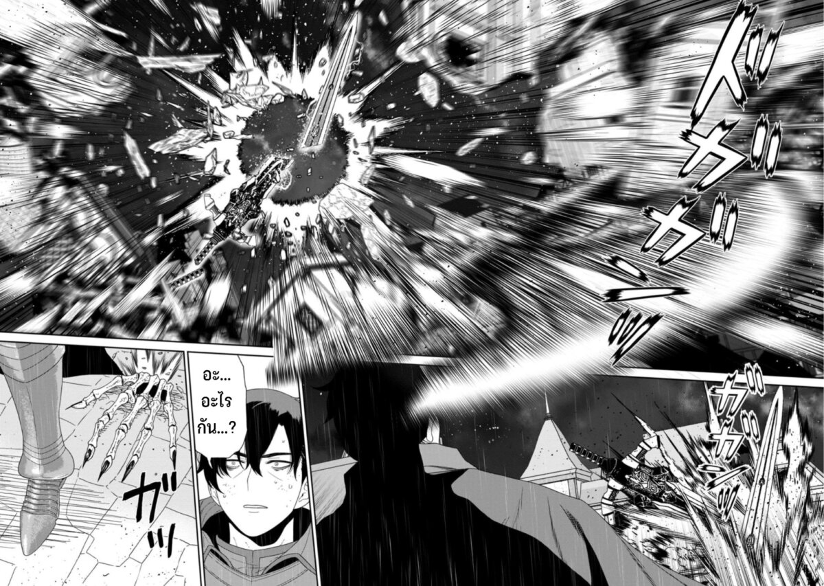 Maou gun Saikyou no Majutsushi wa Ningen datta 49 23