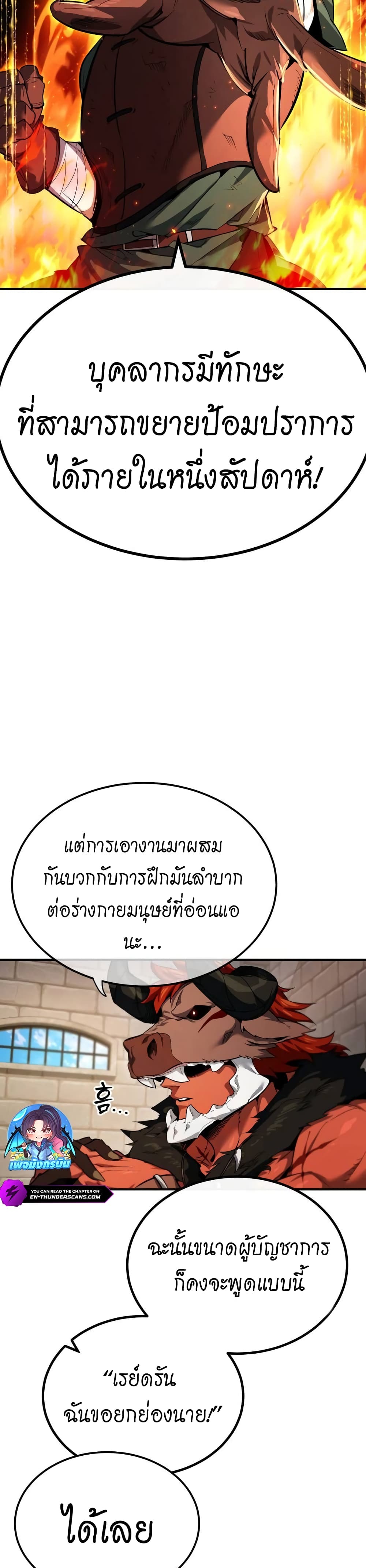 There’s No Such Thing as a Bad Hero in the World 2 43