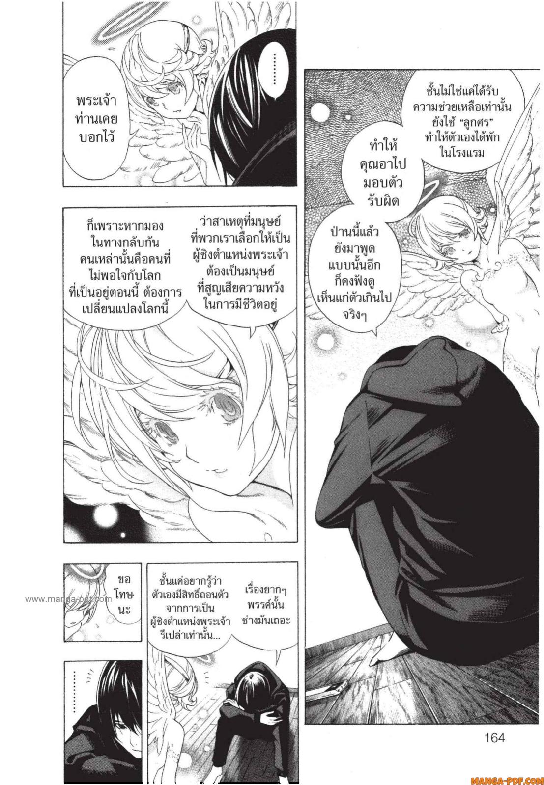 Platinum End 3 (40)