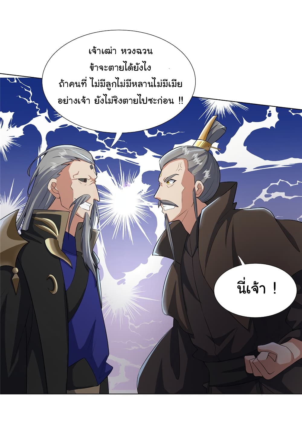 I Became The Buddha Emperor In The Demon Sect 22 11