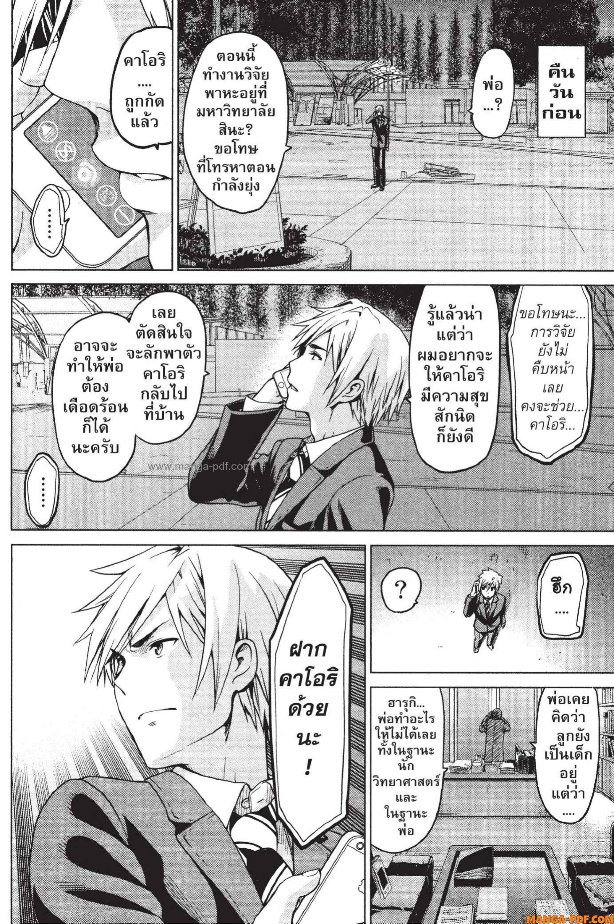 INFECTION 09 (2)