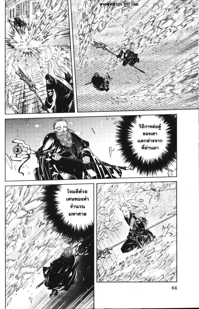 Sousou no Frieren 101 (4)