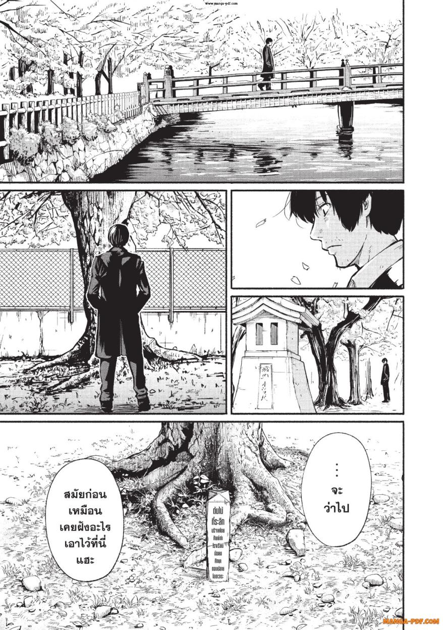 Atarashii Kimi e 1 (21)
