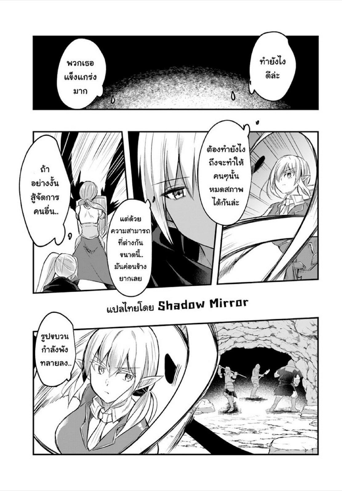 Inbi na Doukutsu no Sono Oku de 7 (13)