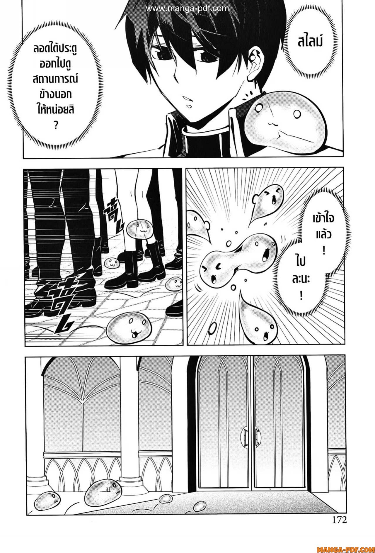 Tensei Kenja no Isekai Life 57 (50)
