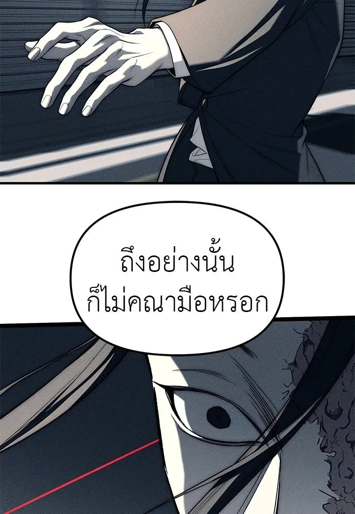 Undercover! Chaebol High School 87 136