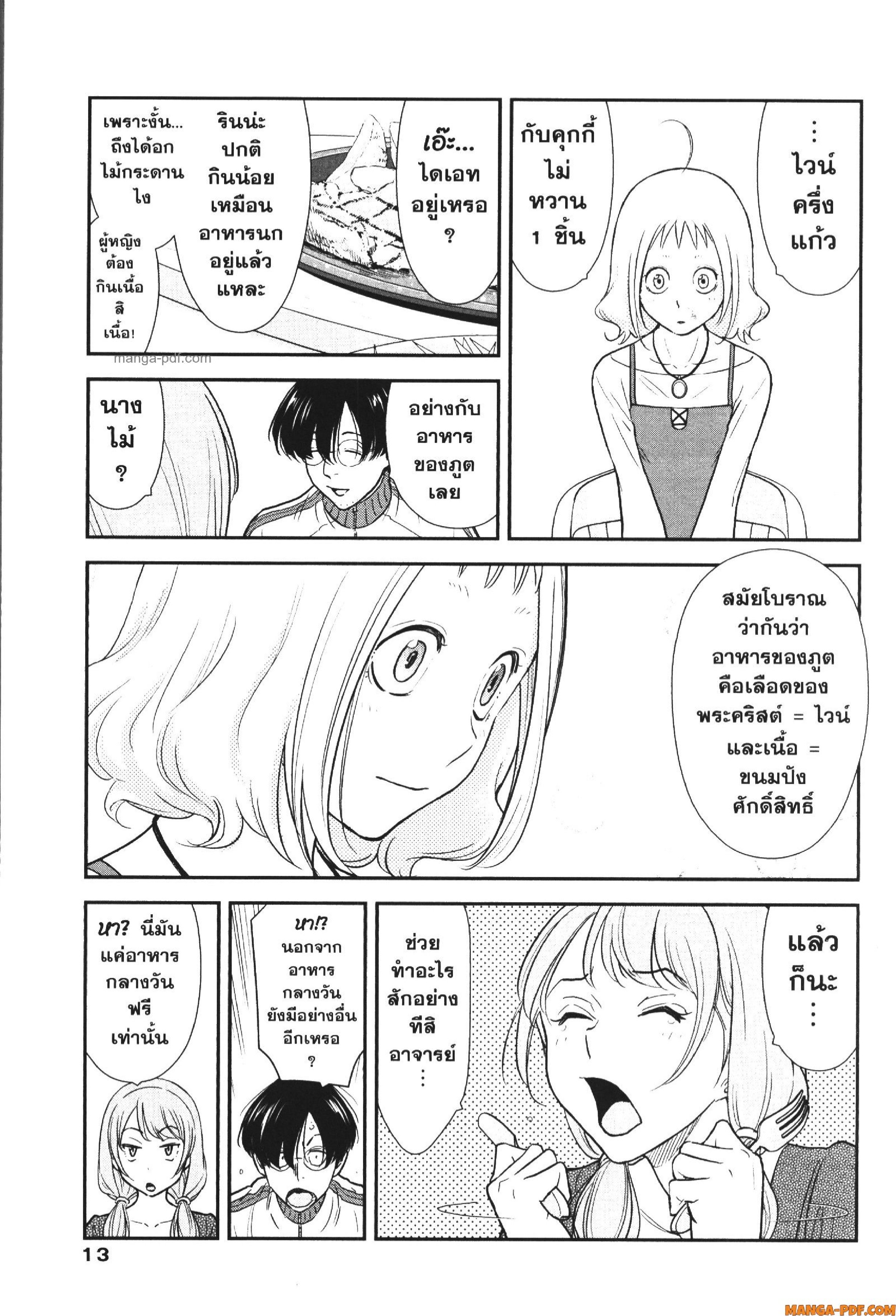 CHAMPAGNE 1 (12)