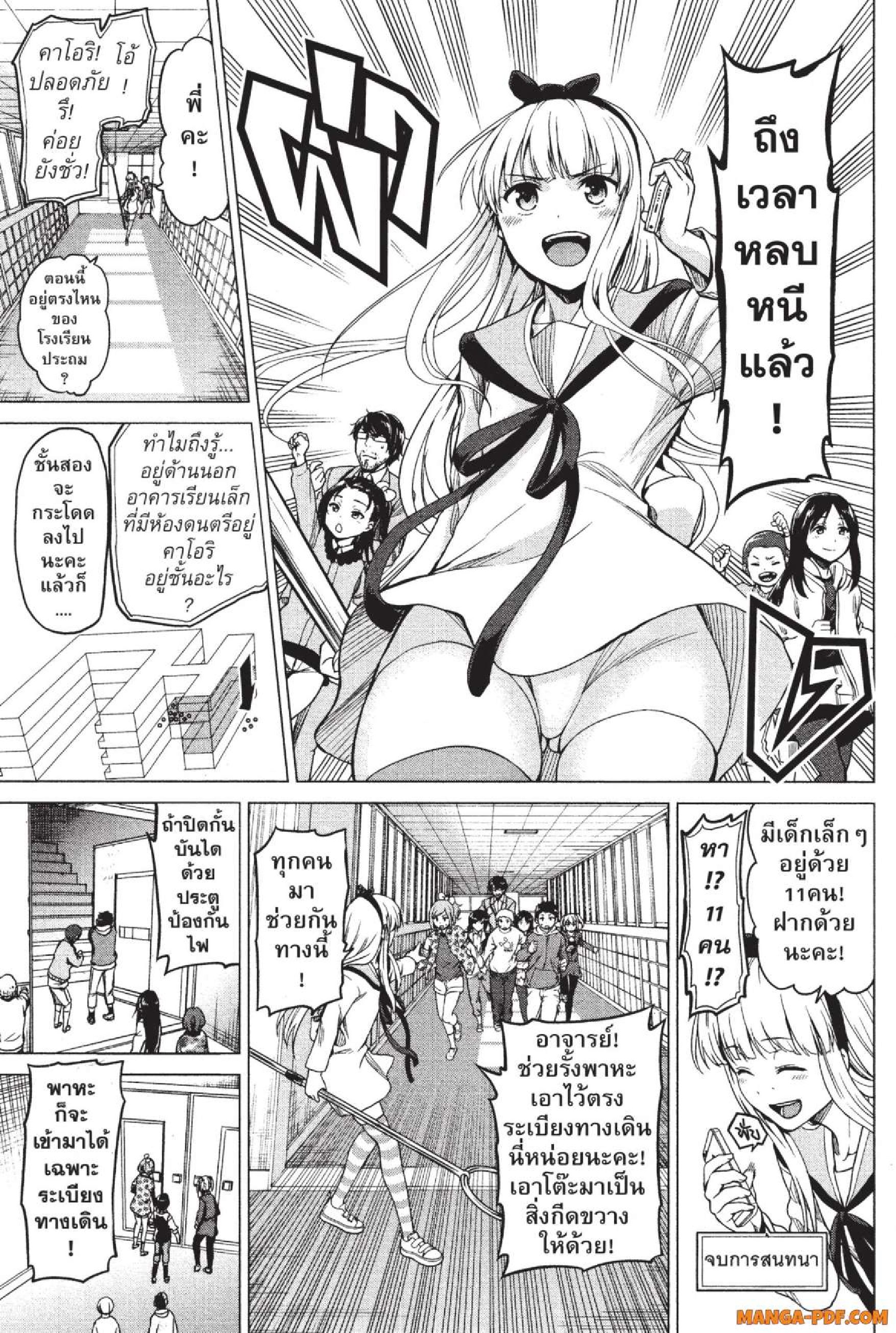INFECTION 04 (15)