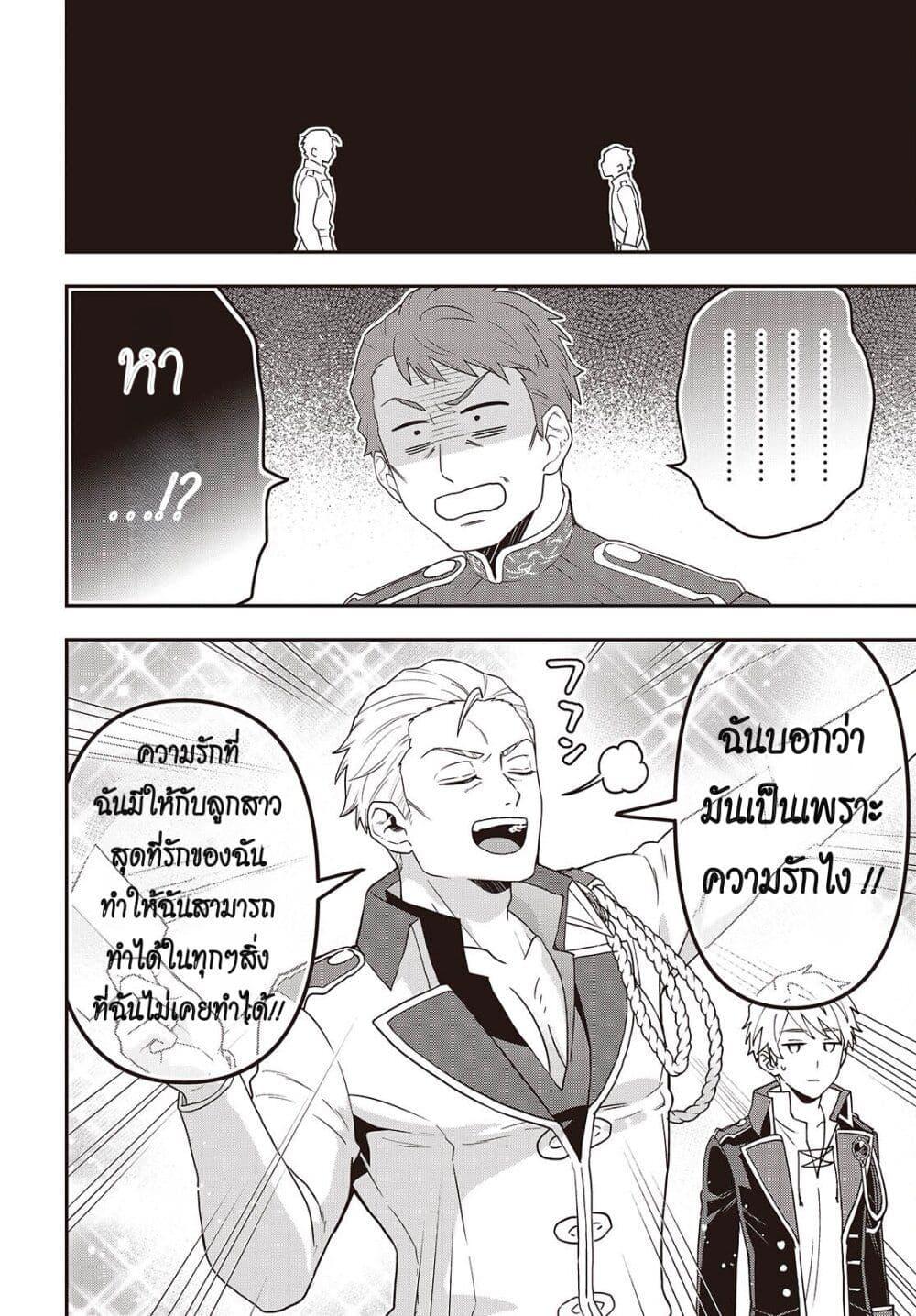 Tanaka Family Reincarnates 50 14