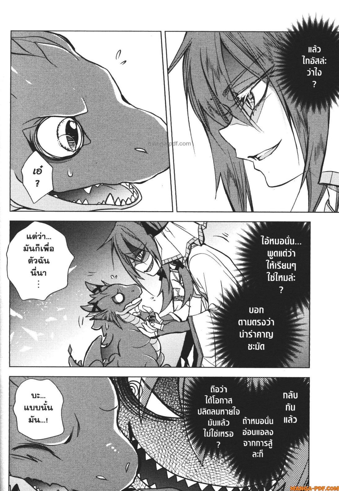 Senmetsumadou no Saikyou Kenja 15 (20)