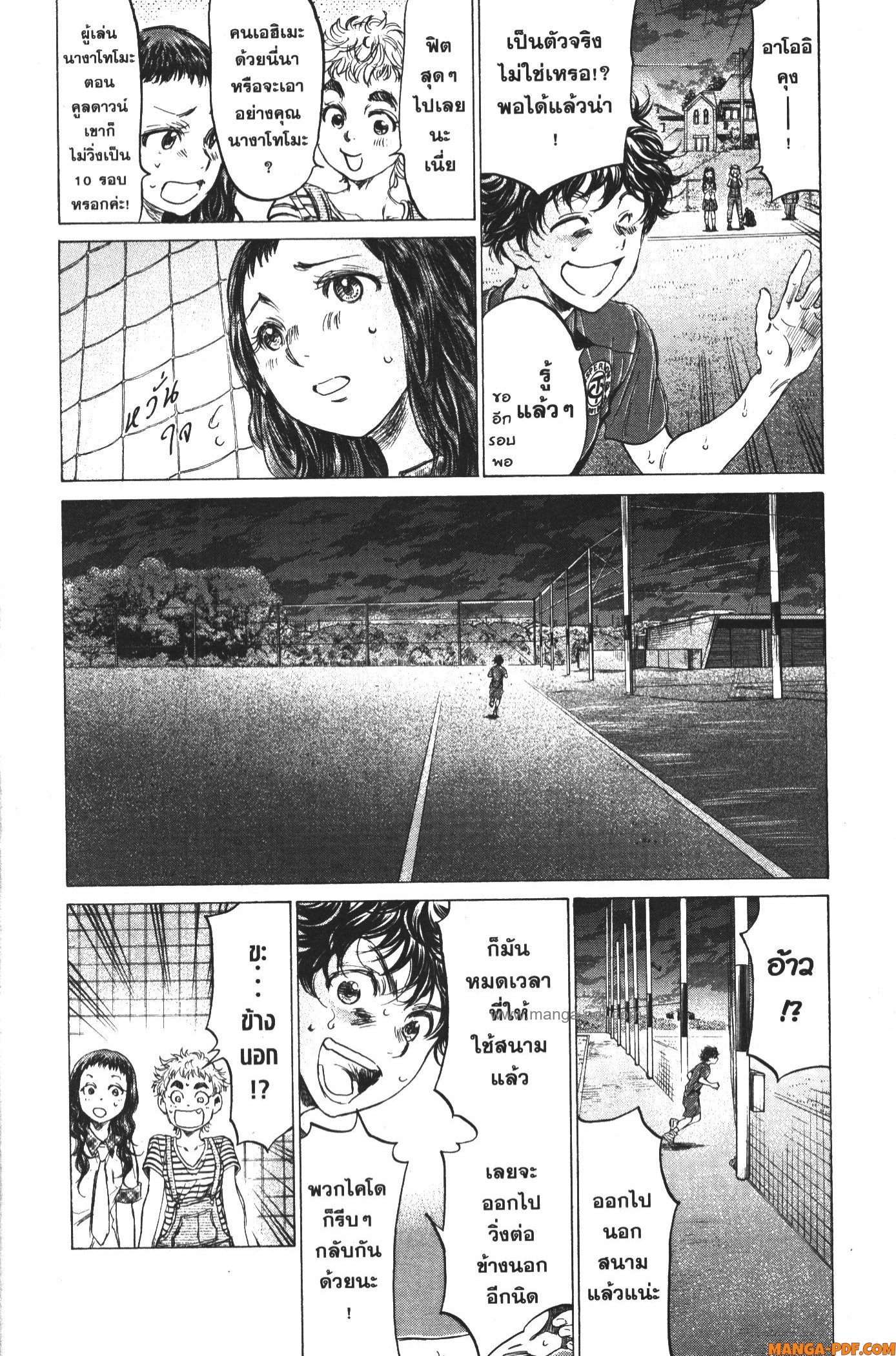 Ao Ashi แข้งเด็กหัวใจนักสู้ 150 (8)
