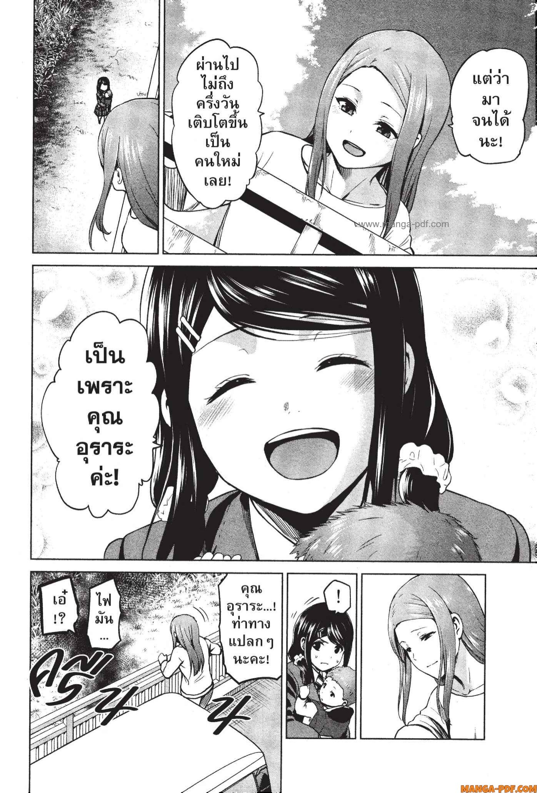 INFECTION 60 (8)