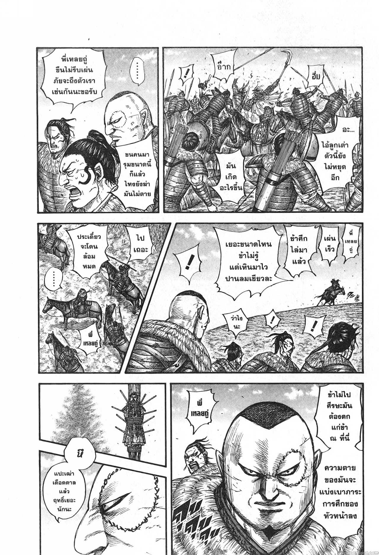 Kingdom 683 (5)