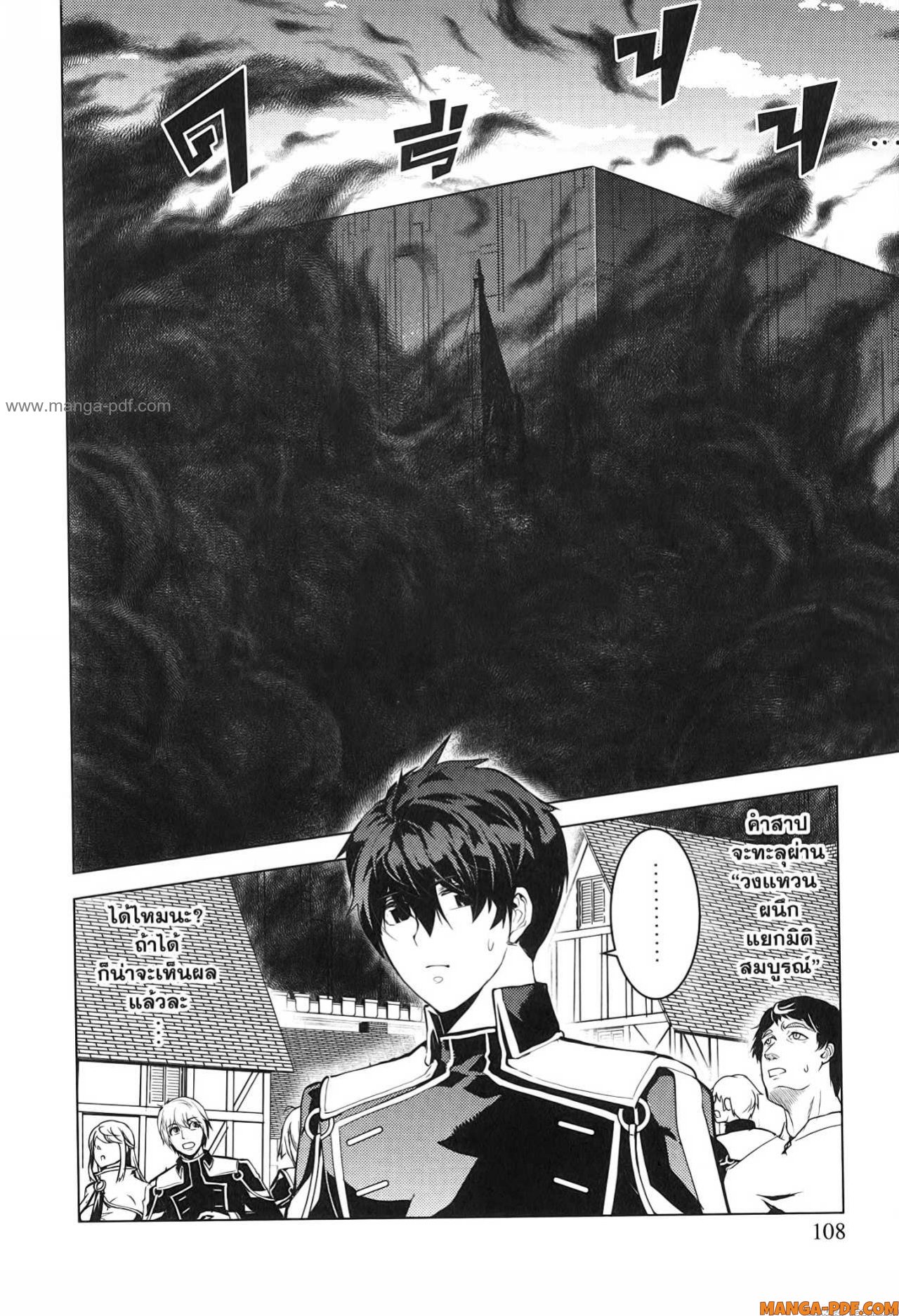 Tensei Kenja no Isekai Life 68 (46)