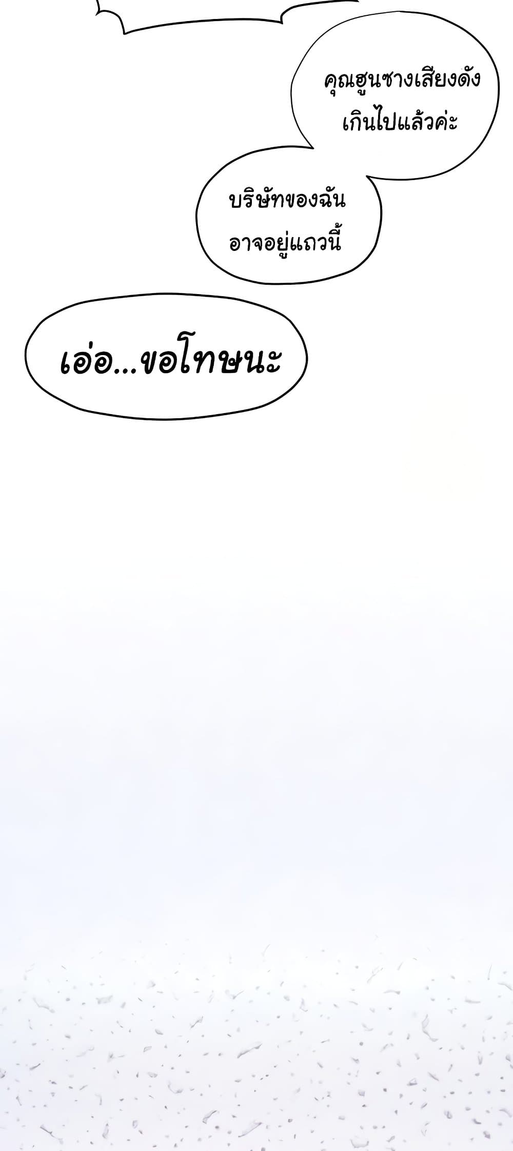 Moby Dick 65 38