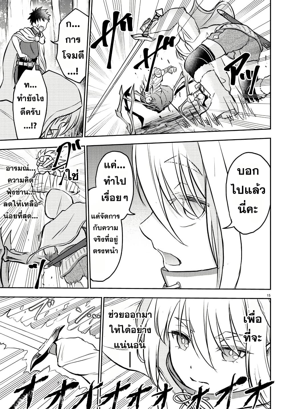 Cherry Hero and the Holy Sword 6 15