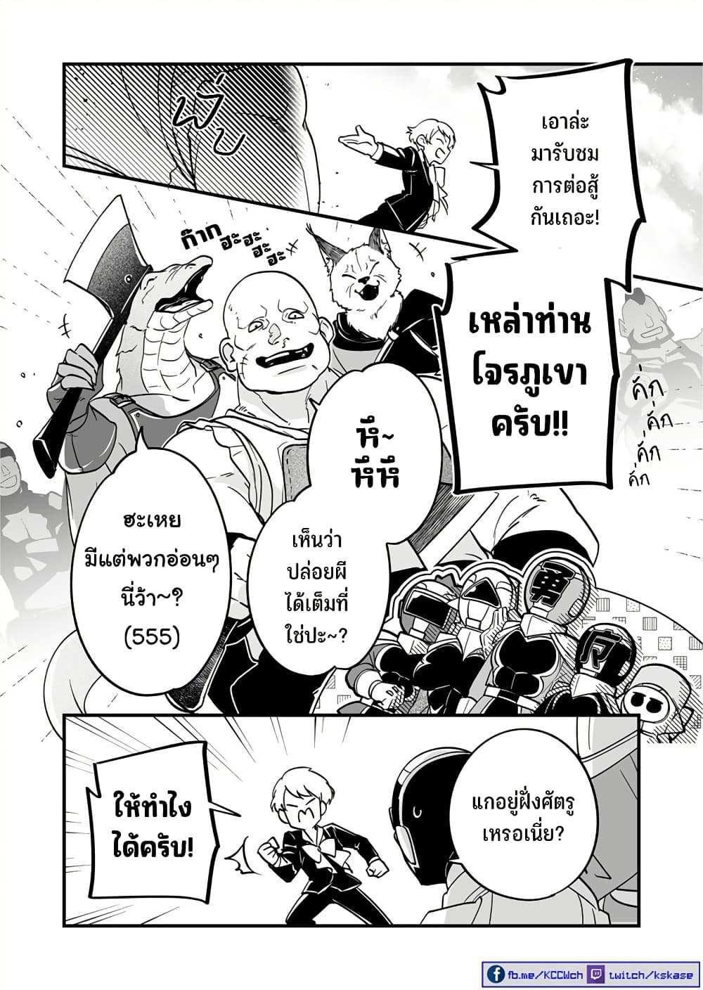 Saikyou Yuusha PARTY ha Ai ga Shiritai 31 13