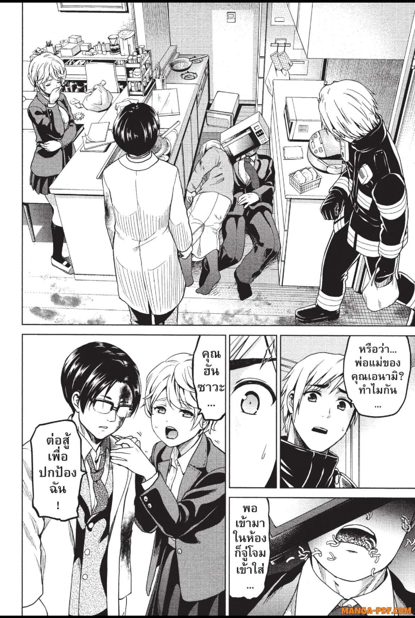 INFECTION 25 (8)