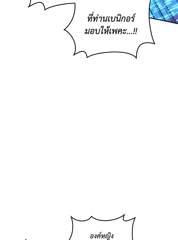 Regressor Instruction Manual 114 (136)