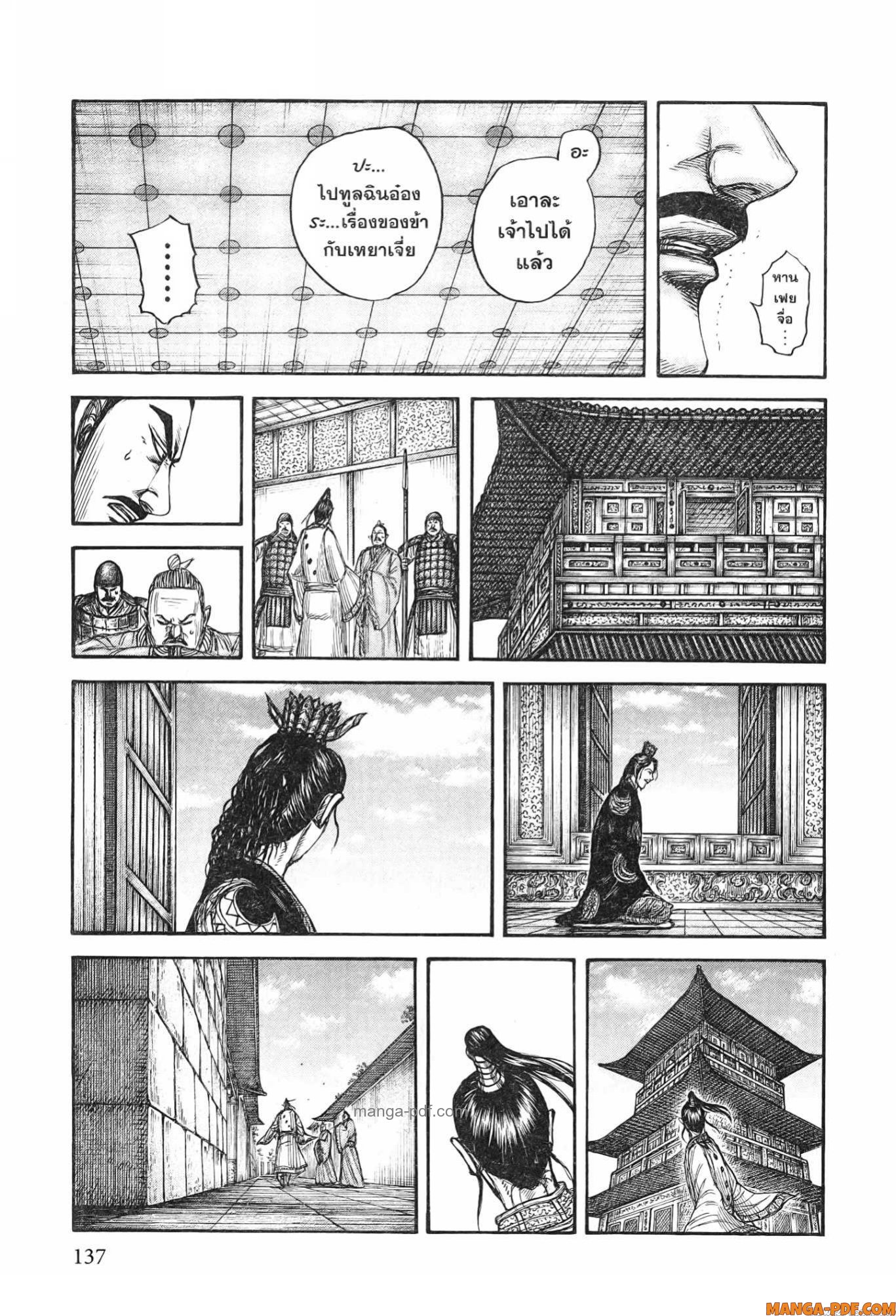 Kingdom 764 (16)