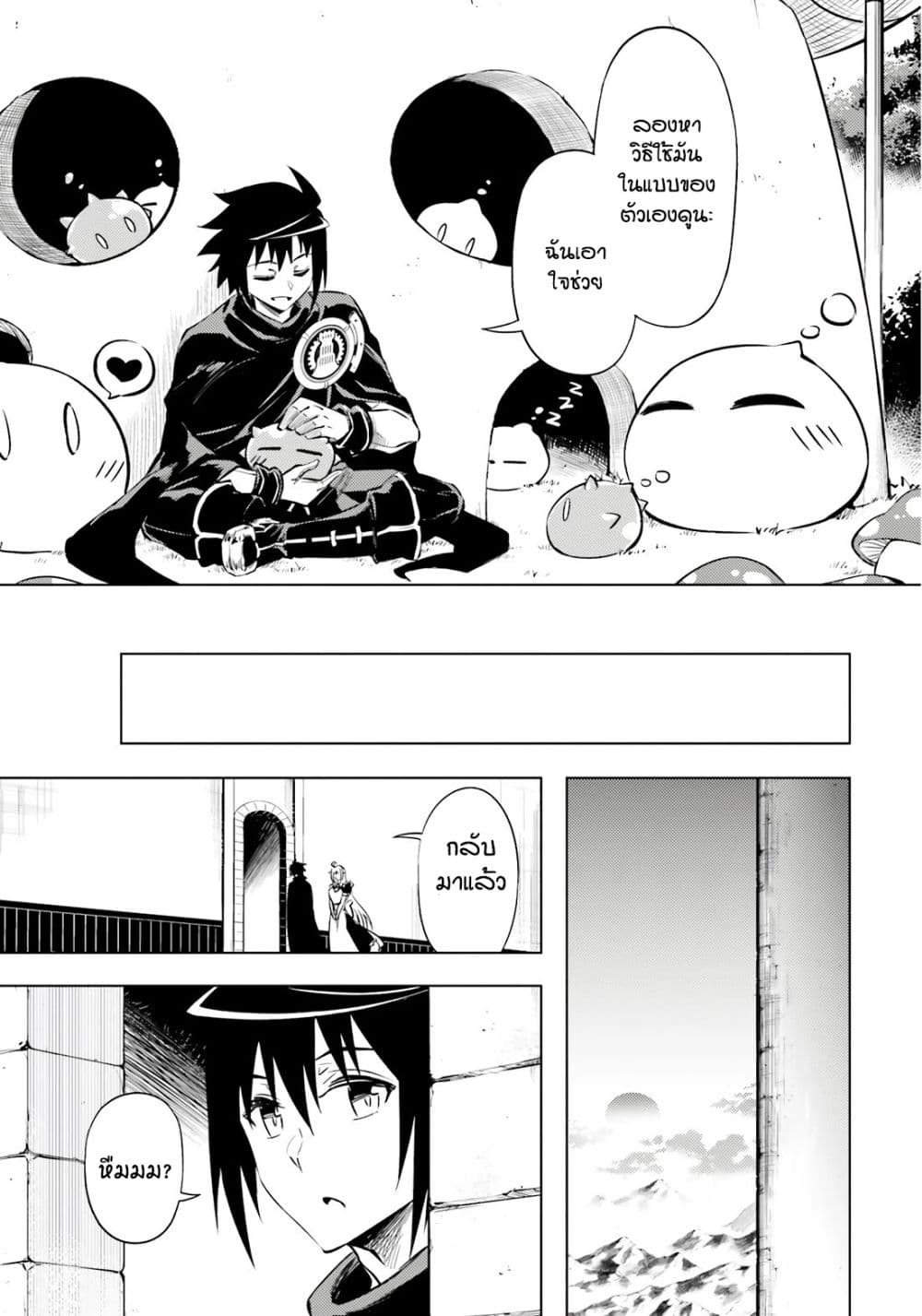Tono no Kanri o Shite Miyou 75 47