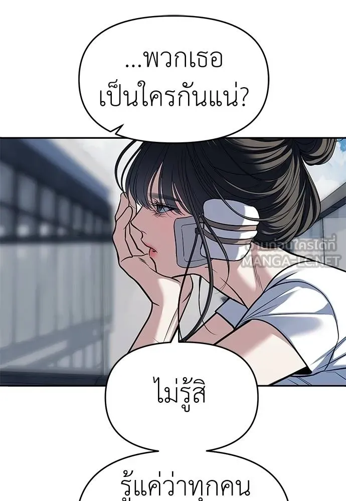 Undercover! Chaebol High School 81 075