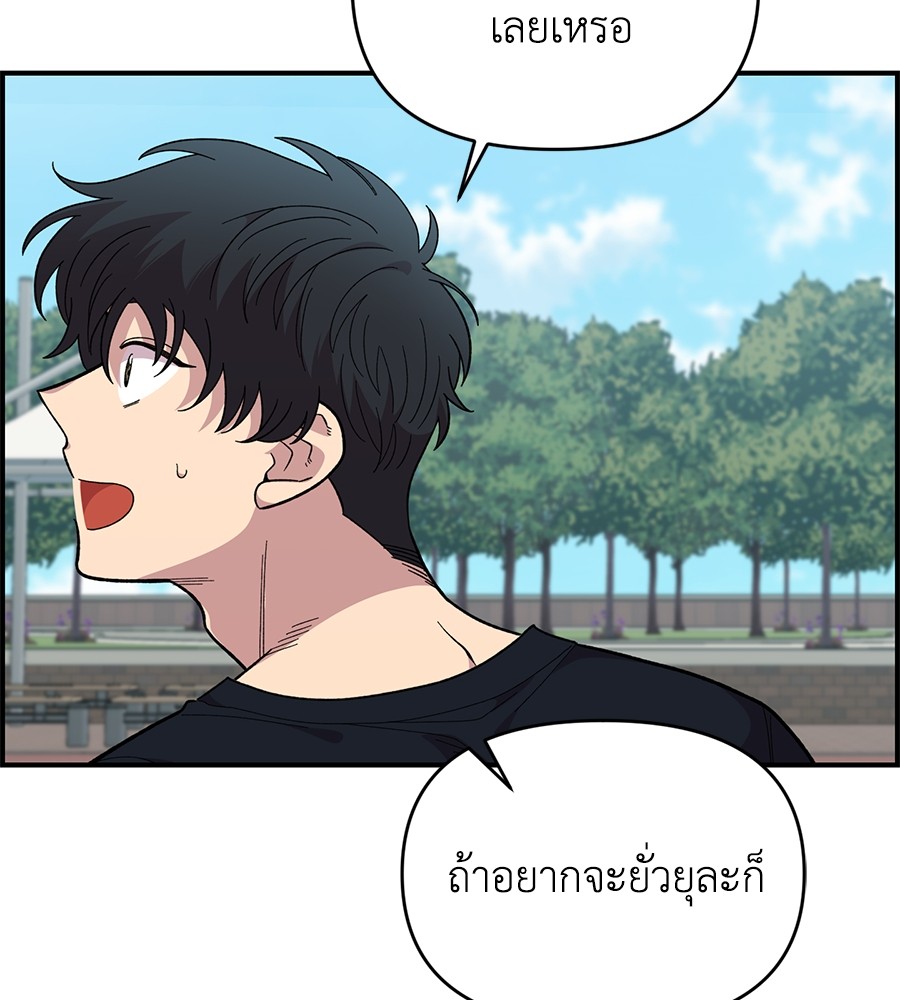 Childhood Friend Complex 20 (91)