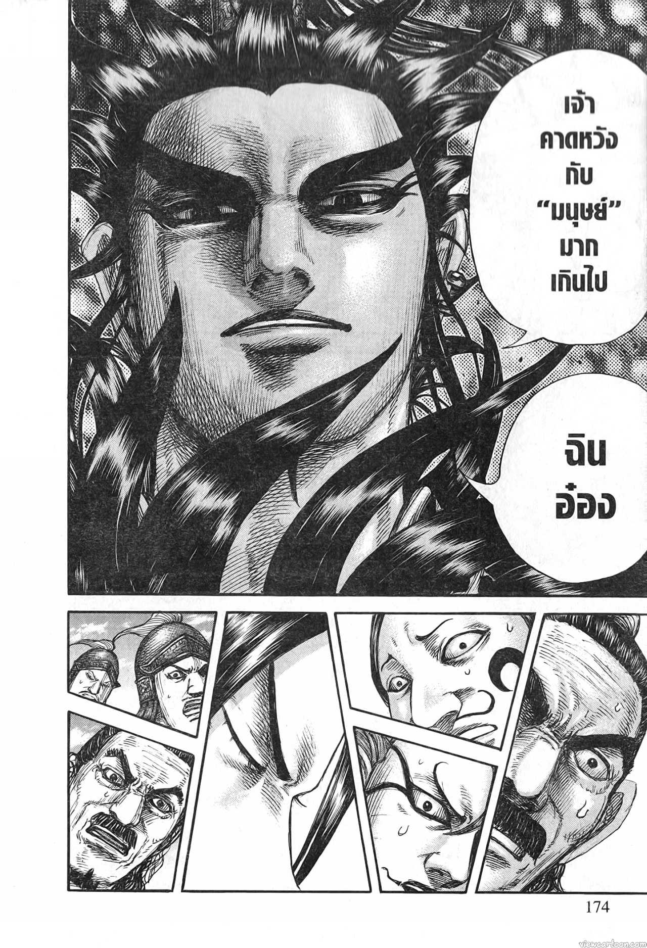 Kingdom 699 (10)
