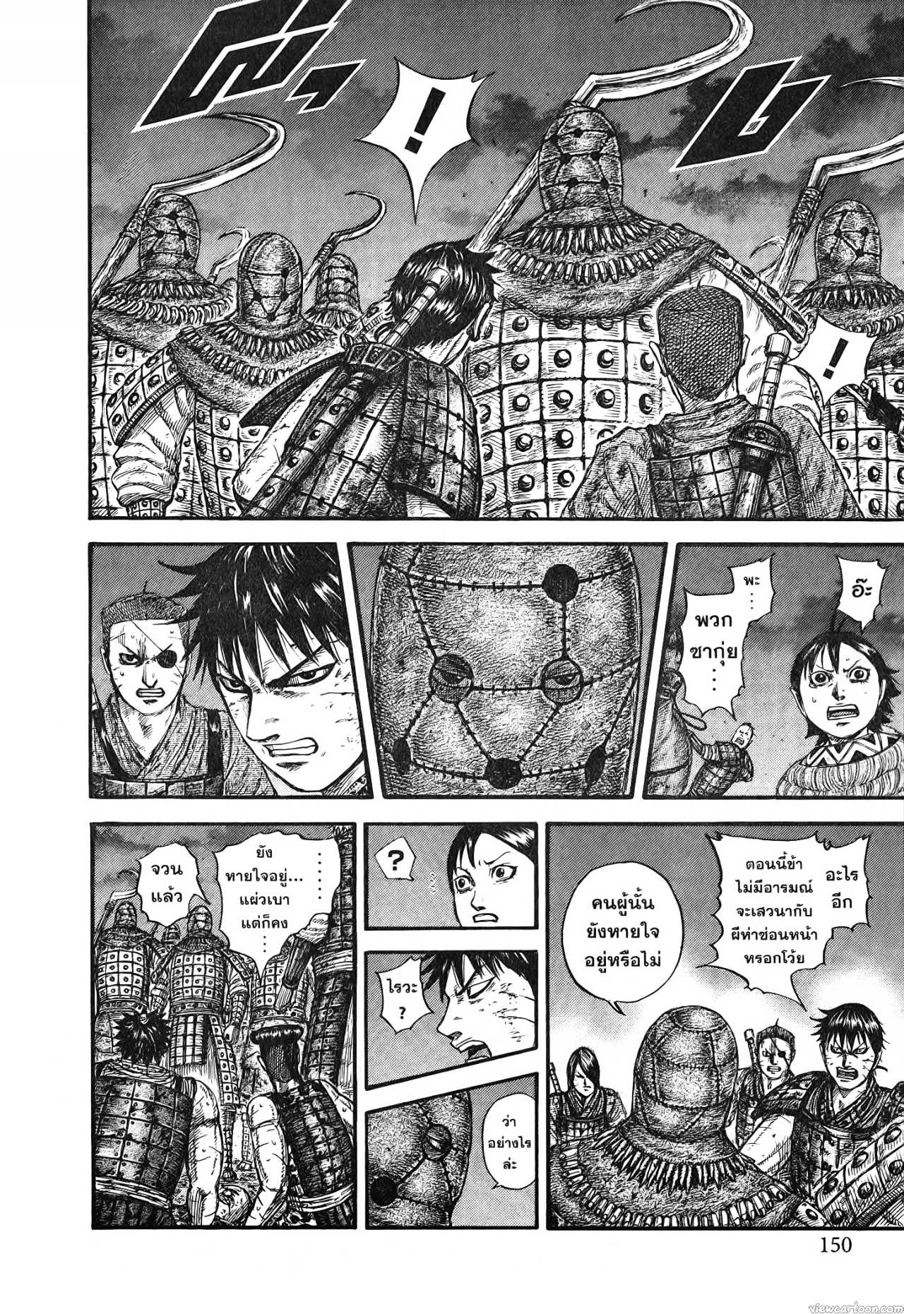 Kingdom 732 (7)