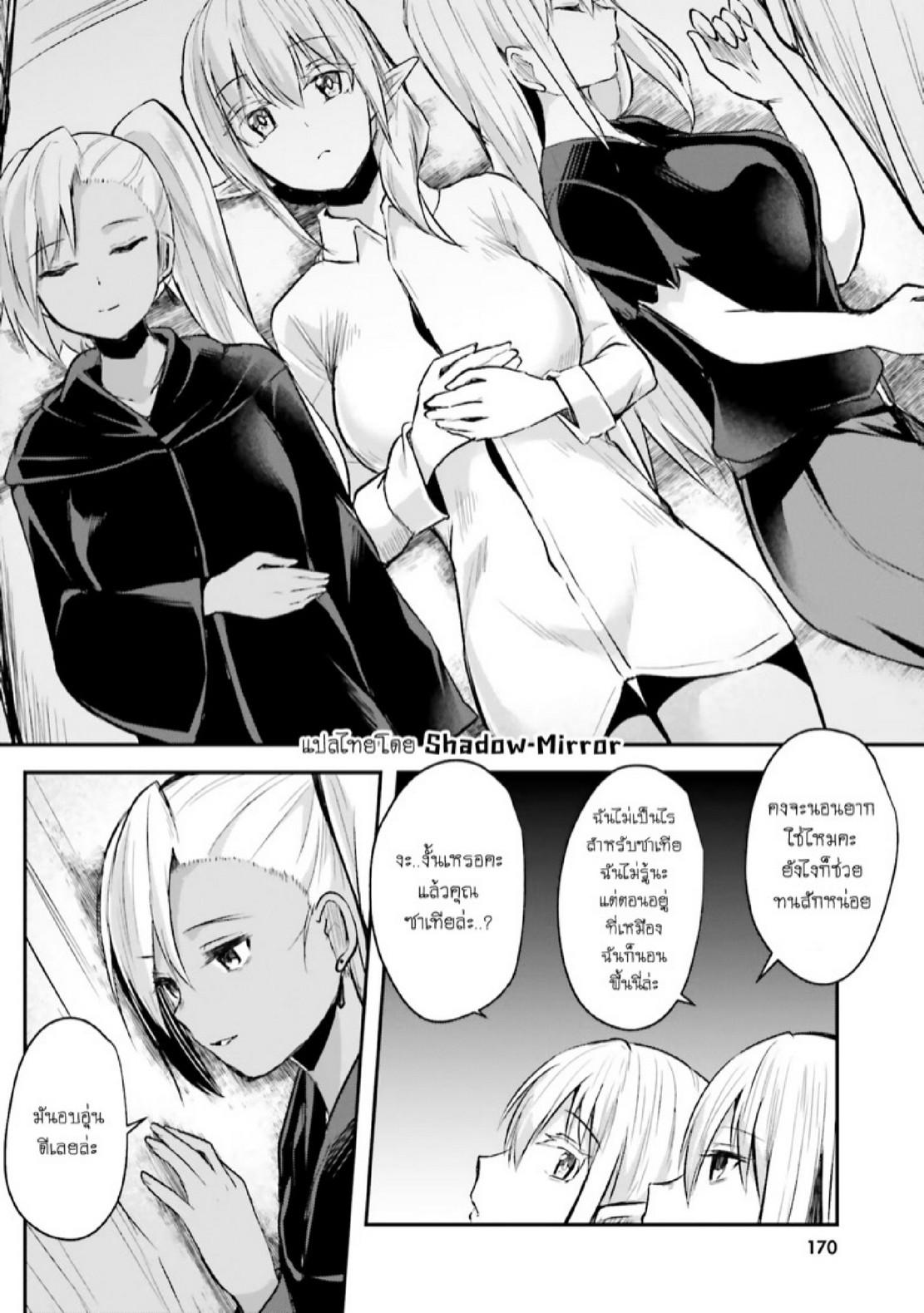 Inbi na Doukutsu no Sono Oku de 6 (15)