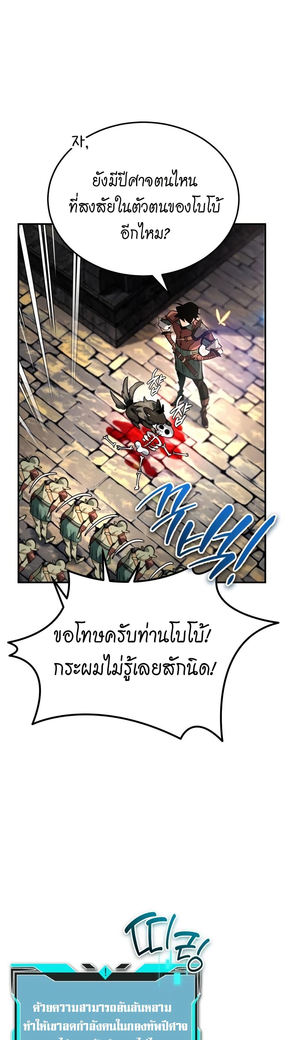 There’s No Such Thing as a Bad Hero in the World 5 21