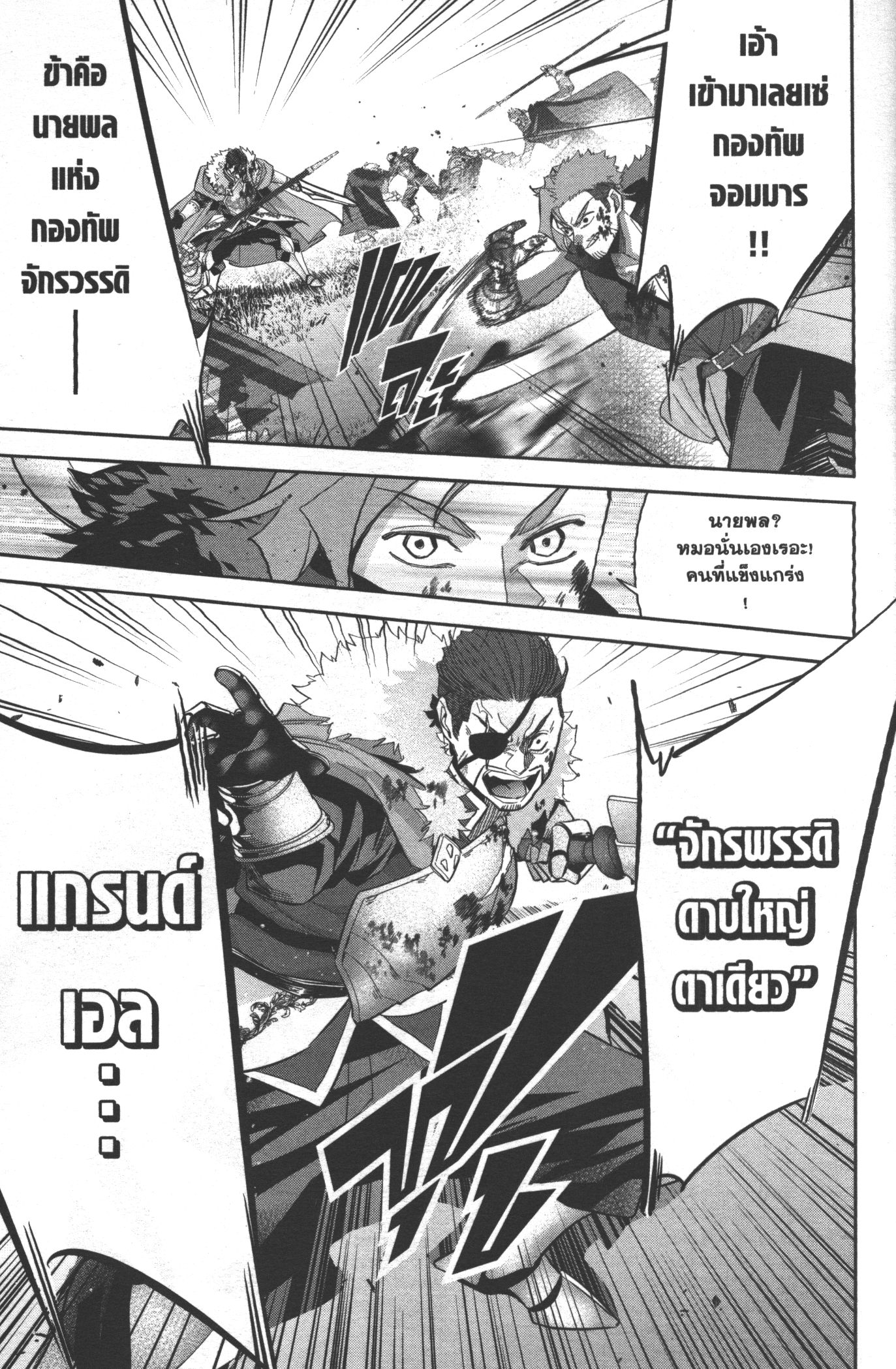 Shokei Sareta Kenja wa Lich ni Tensei Shite Shinryaku Sensou wo Hajimeru 16 (49)