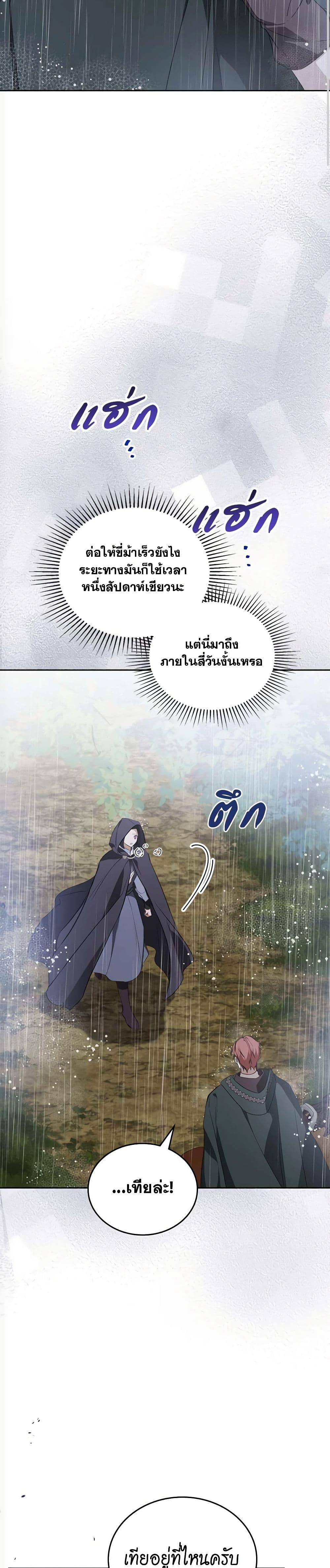 In This Life I Will Be the Lord 159 11