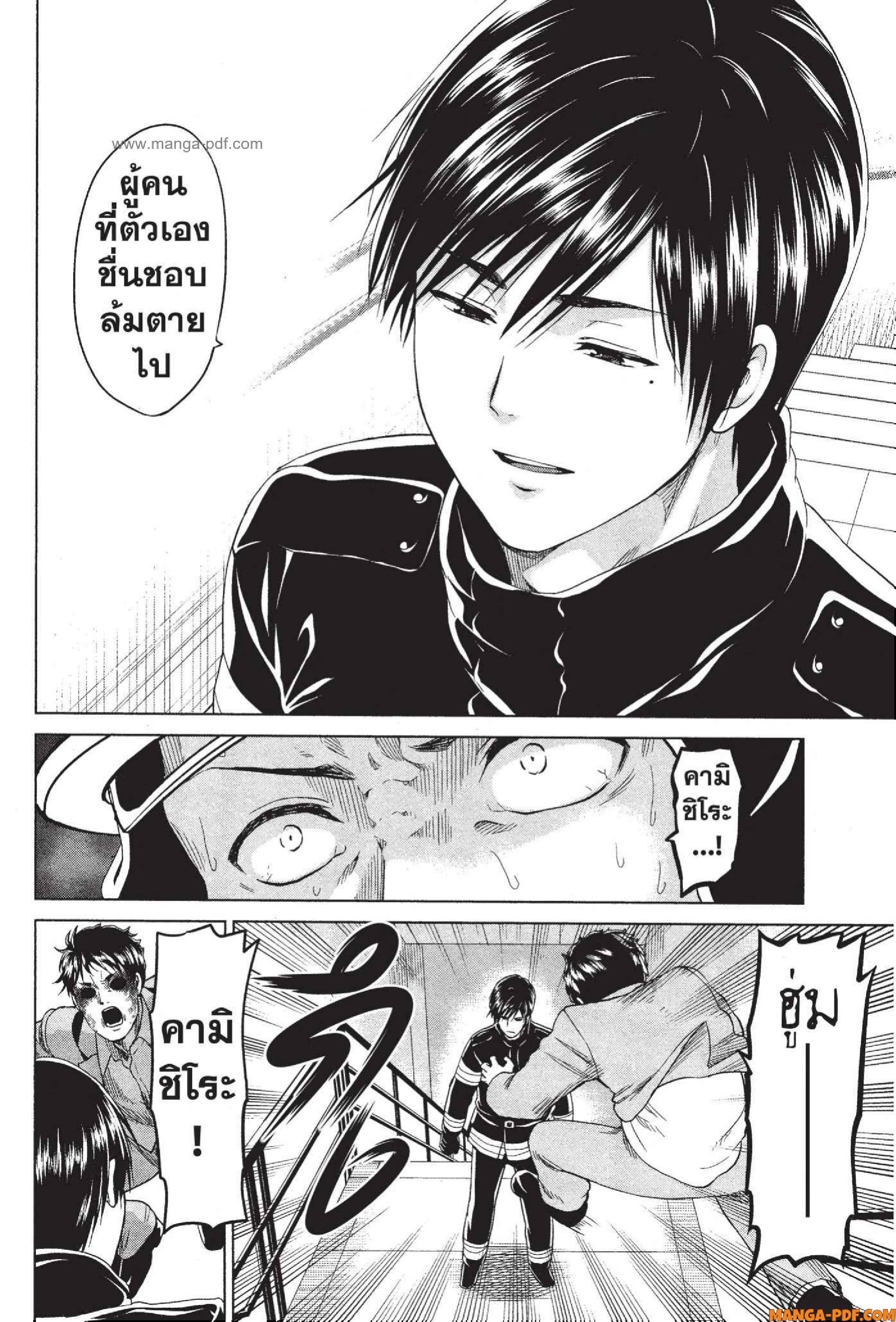 INFECTION 35 (18)