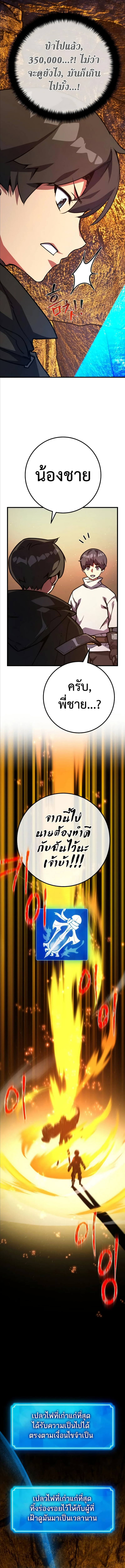 World’s Strongest Troll 57 (6) 002