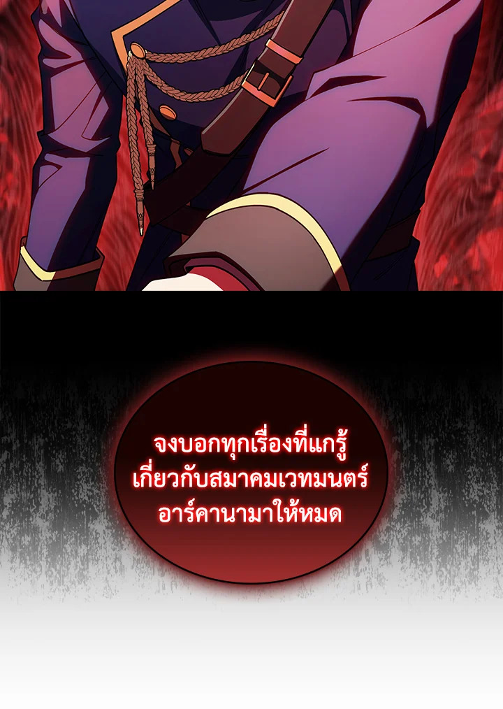 The Fallen House of Ardan 86 069