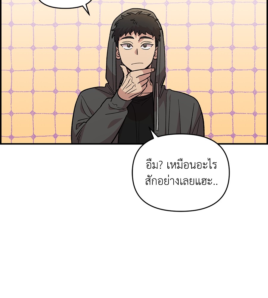 Childhood Friend Complex 32 (85)